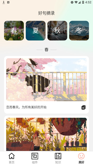天才壁纸官方版