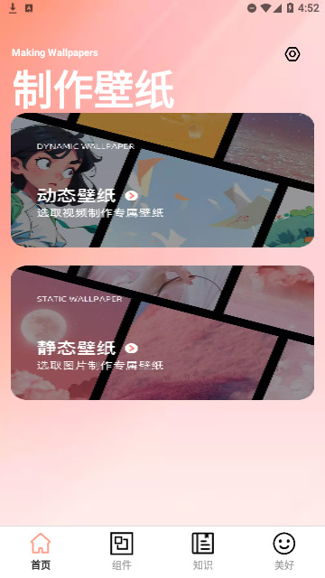 天才壁纸官方版