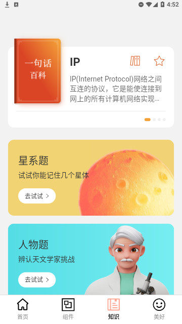 天才壁纸官方版