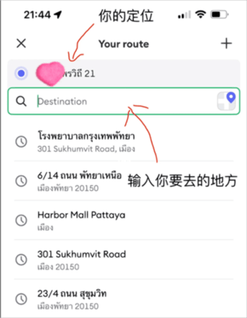 Bolt打车iOS版