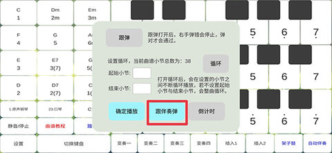 酷玩乐队免内购版