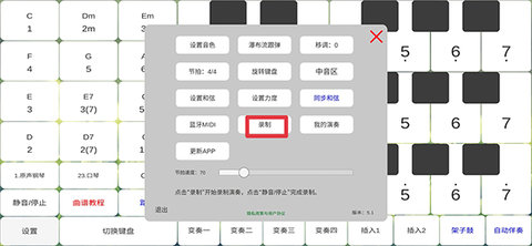 酷玩乐队免内购版