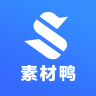 素材鸭手机版