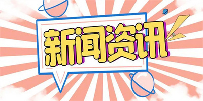 新闻资讯类APP推荐