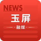 玉屏融媒官方版