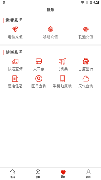 玉屏融媒官方版