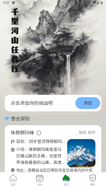 彼岸计步