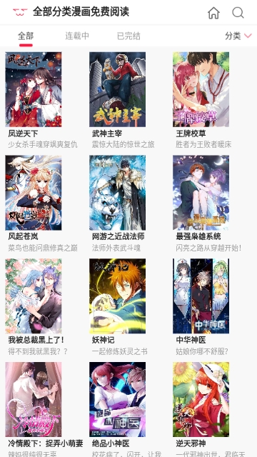 cc漫画网