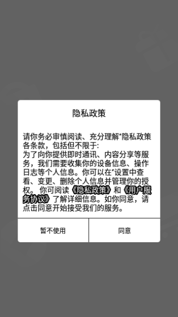 熊喵购App安卓版