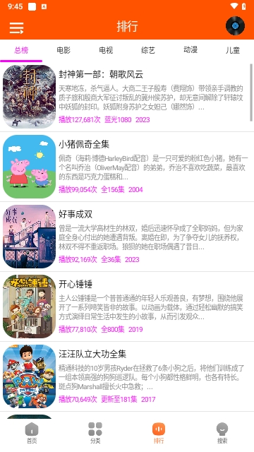 柠檬影视蓝光高清版