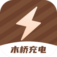 木桥充电安卓手机版