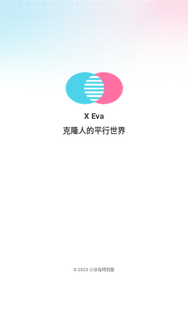 X Eva2025最新免费版
