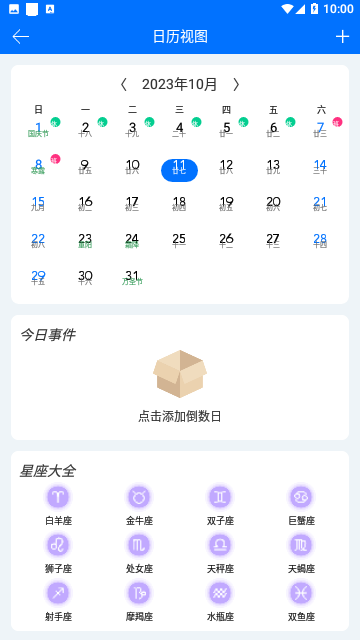 Screenshot_20231011-100025