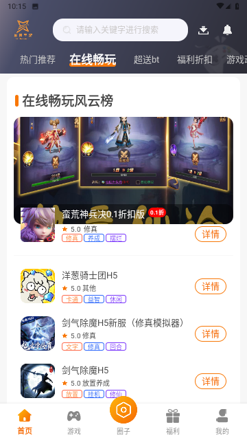 星何互娱安卓版