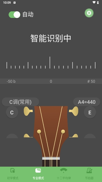 智能尤克里里调音器免费版