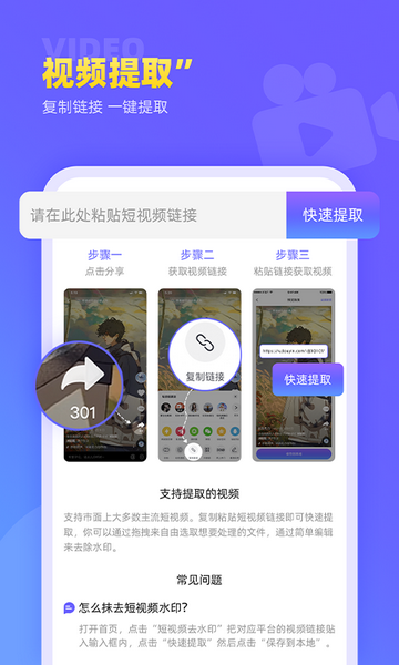 视频去水印极速王官方版