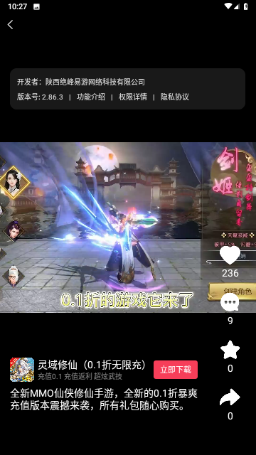 游哆