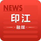 印江融媒手机版