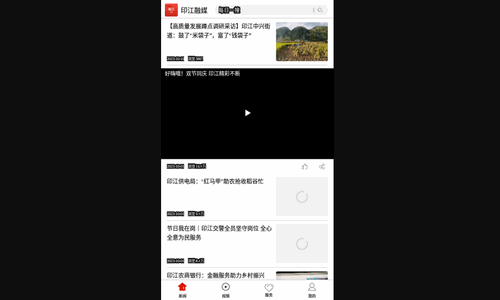 印江融媒手机版