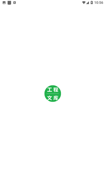 工程文库