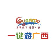 一键游广西官方版
