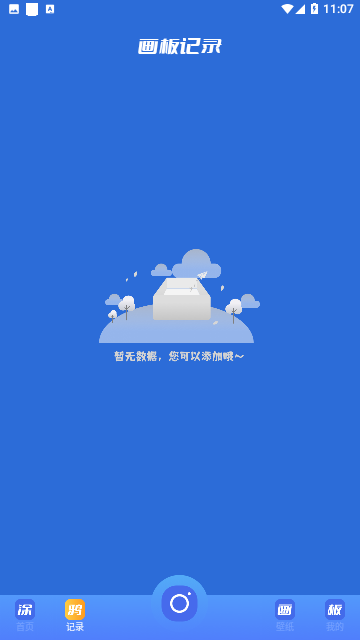 手绘漫画板免费版