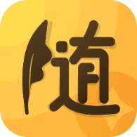 随手记账免费版