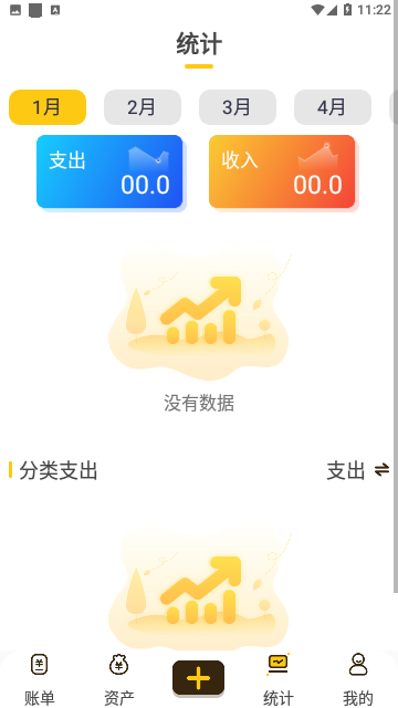 随手记账
