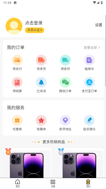 芒果租