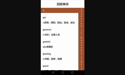 大学英语四六级App安卓版