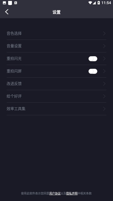 节拍器节奏训练免费版