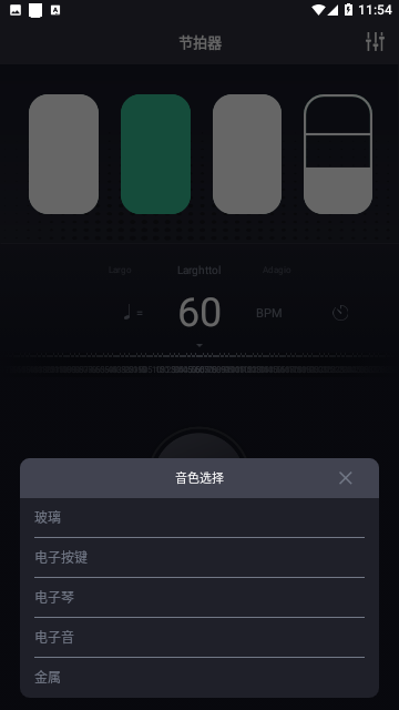 节拍器节奏训练免费版
