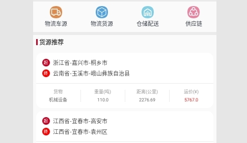 EAS运输2023最新版