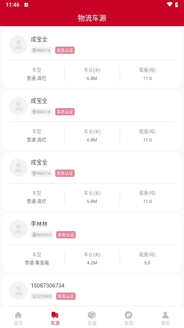 EAS运输2023最新版