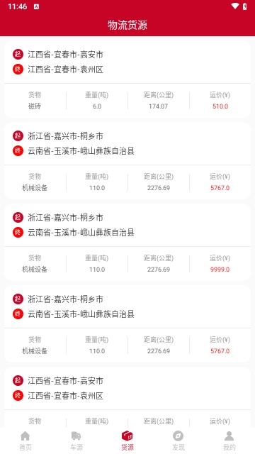 EAS运输2023最新版