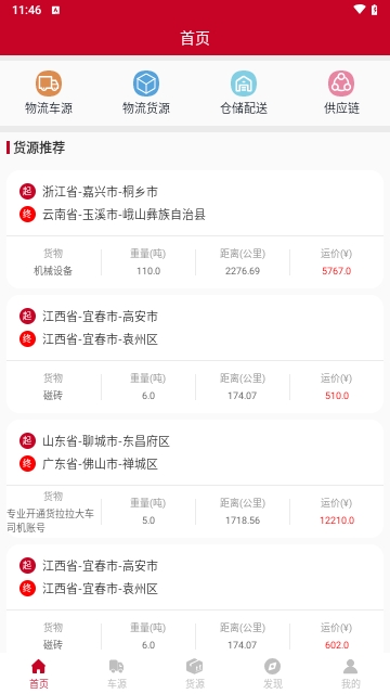 EAS运输2023最新版