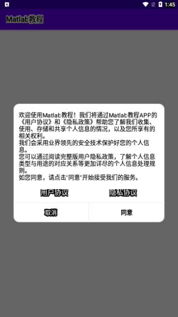 Matlab教程手机版