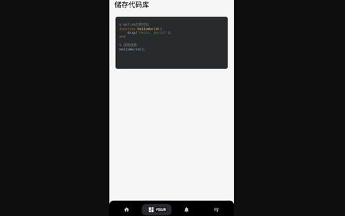 Matlab教程手机版
