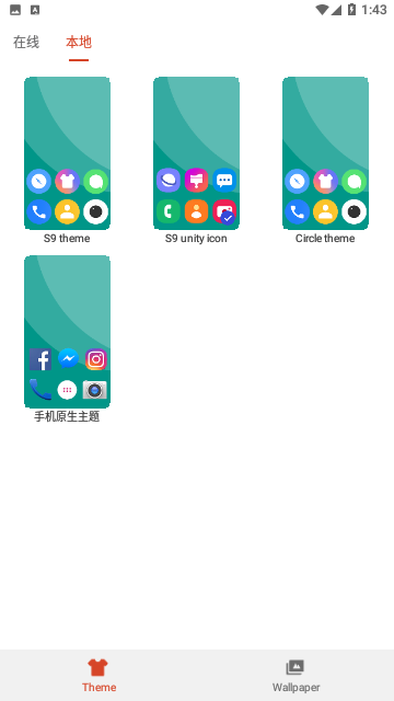 S9桌面免费版