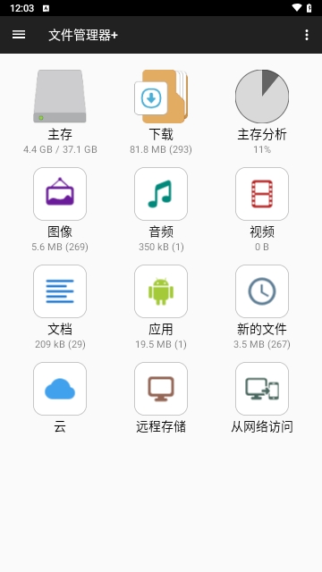 FileManager