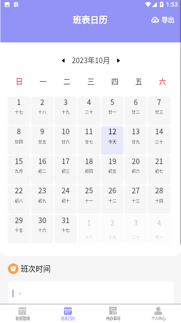 Screenshot_20231012-135310