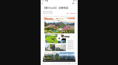 安龙融媒安卓手机版