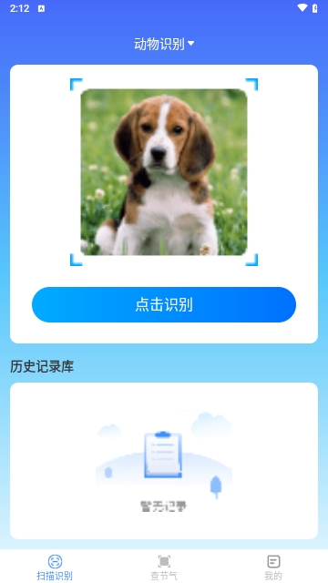 神奇扫描助手最新版