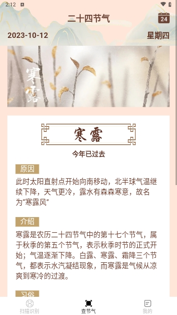神奇扫描助手