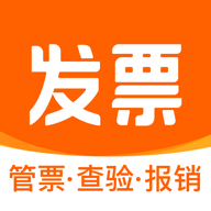 发票大师免费版