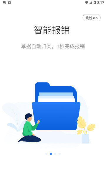 发票大师