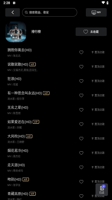 雷石KTV