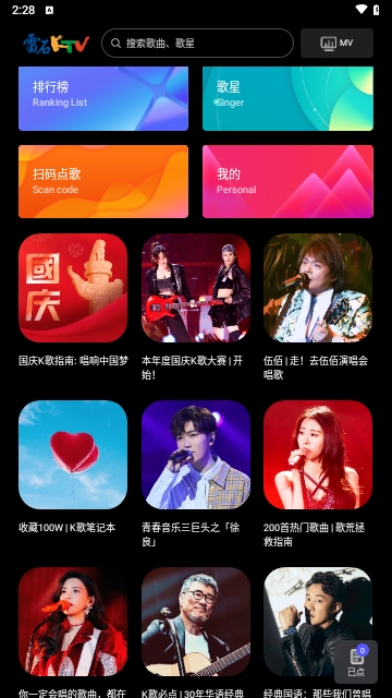 雷石KTV