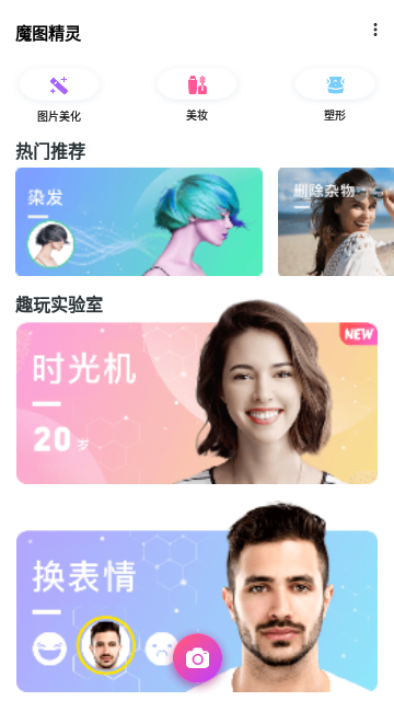 魔图精灵