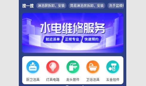 啄木鸟电工维修最新版